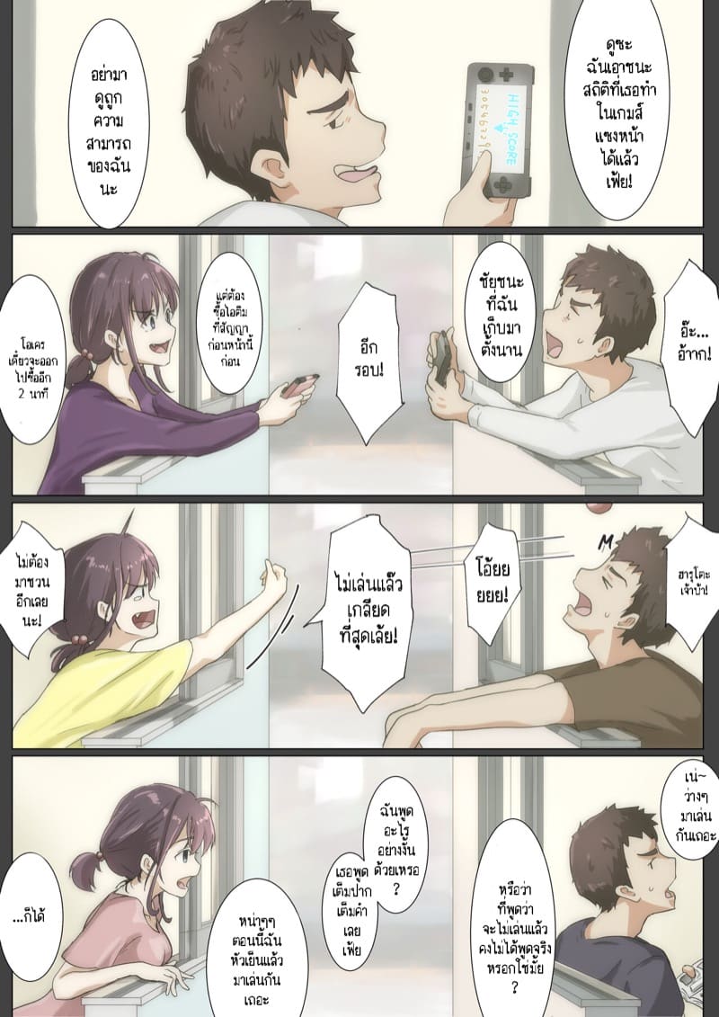 เมื่อโลกใบนี้…ไม่ได้ใจดีอย่างที่คุณคิด 3.2